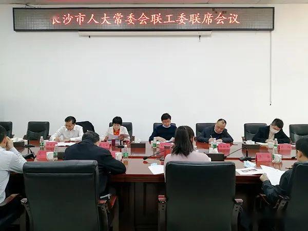 市人大常委会联工委主任戴志敏,副主任彭金城,长沙县人大常委会副主任