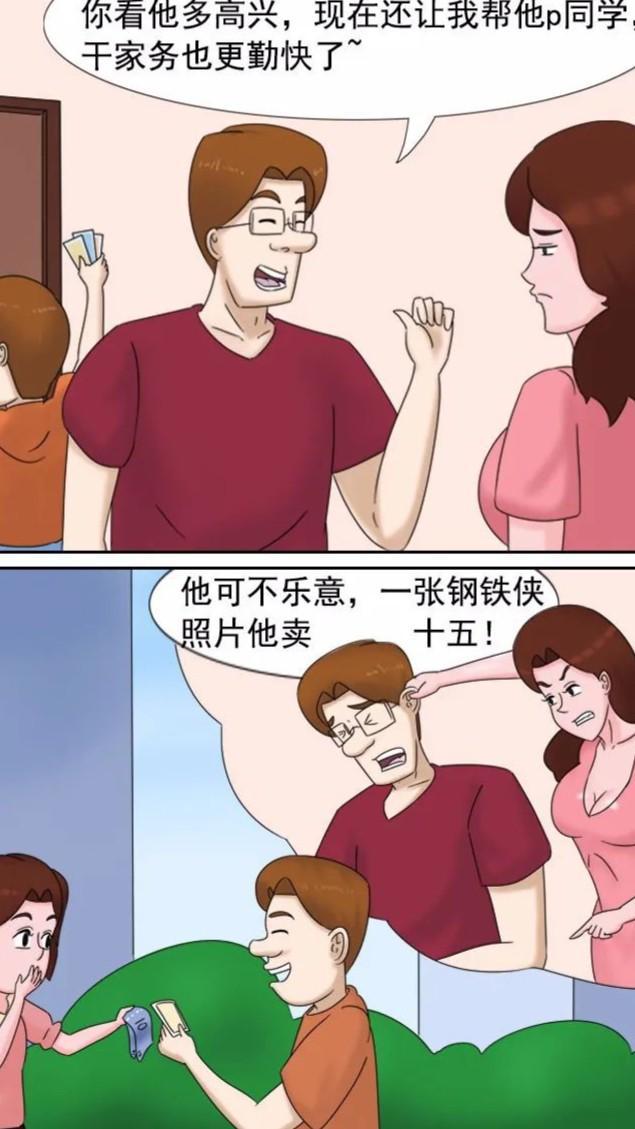 歪果仁漫画图片 霍顿图片