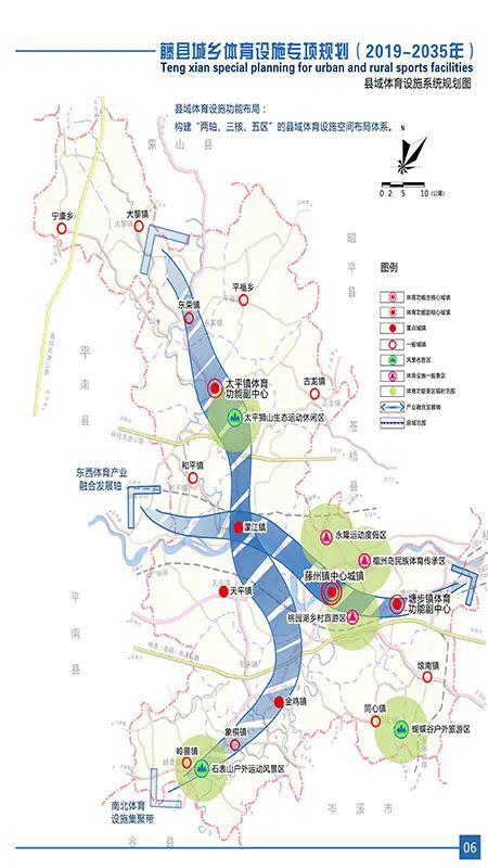 藤县城乡体育设施专项规划20192035年开始公示向社会公开征询意见