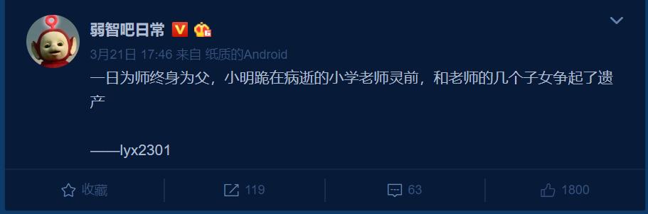 我每次在弱智吧待的几分钟,都被短短几句话承包了一天笑点!