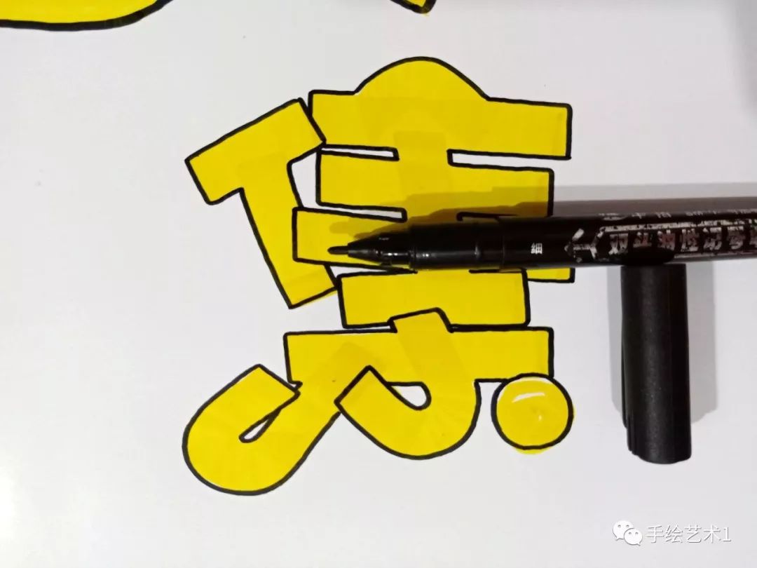 用夸张个性字体演绎门店商品龟龄集海报营销的详细分解教程