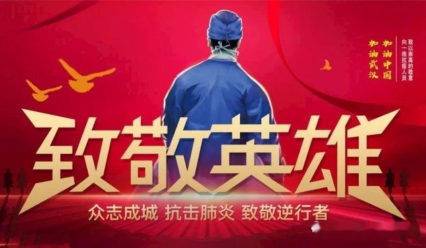 歌颂英雄 来自搜狐网