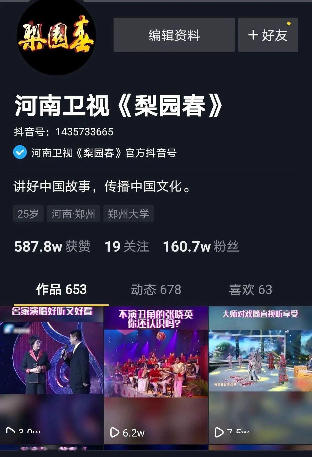 今天下午3:00,带你走进《梨园春》录制现场的台前幕后!_直播