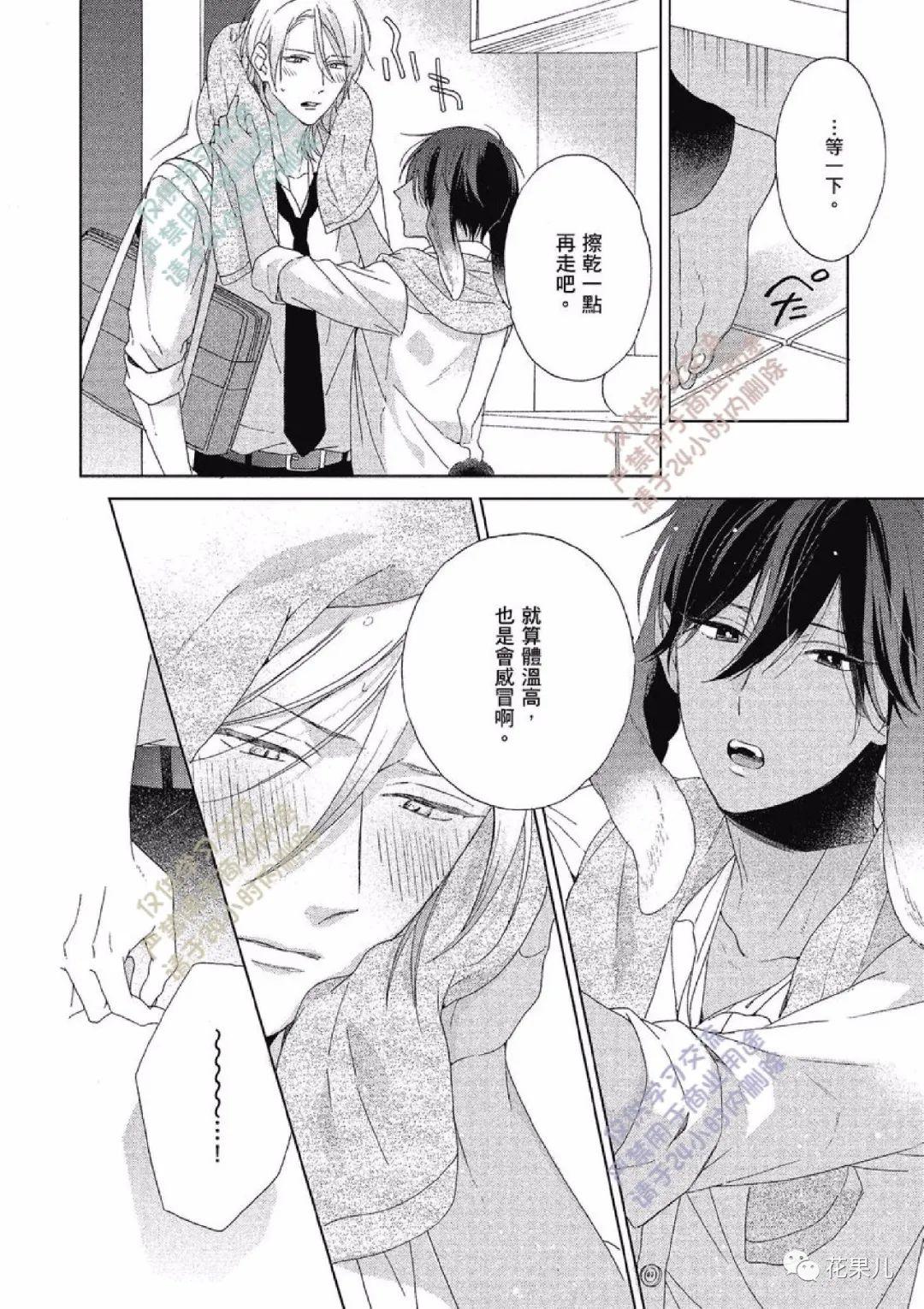 我亲爱的大野狼第03话试着相信你