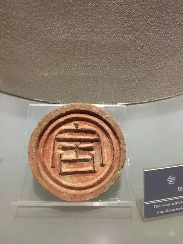 瓦当之篆以圆就势促长行短