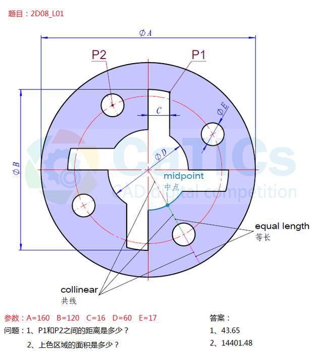 2d草圖練習題catics第八屆l級共10張