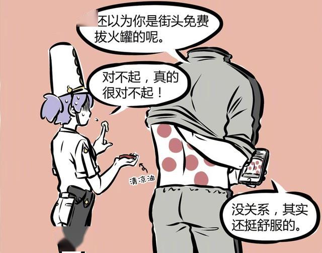 非人哉:白无常对无头鬼不停攻击,结果帮人家免费拔火罐?