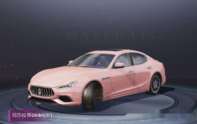 而金色的玛莎拉蒂更为稀有,随着游戏中玛莎拉蒂皮肤获取方式的下线,也