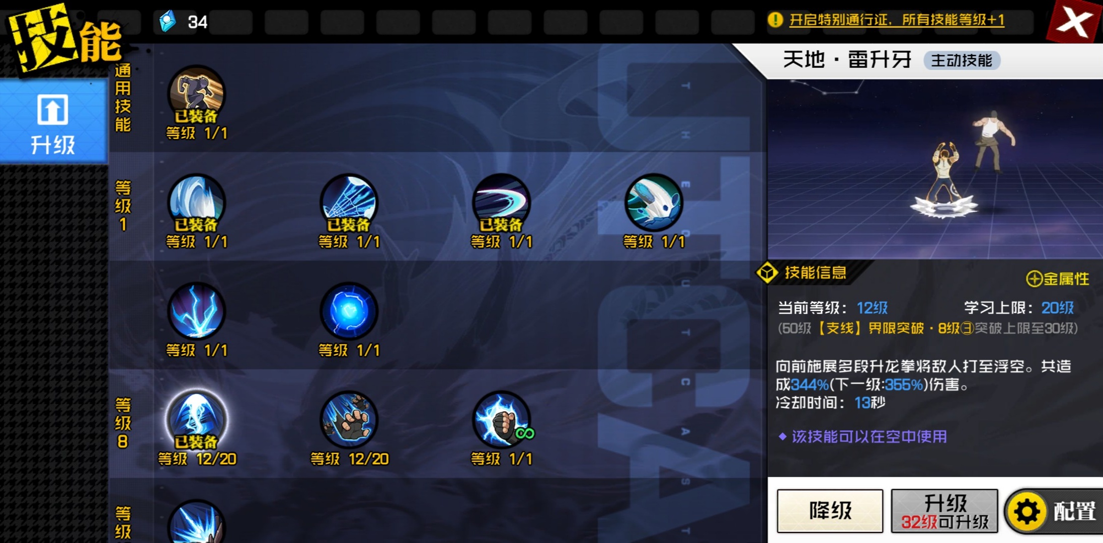 一人之下手游近战格斗之王雷法天师府雷法专精技能评测