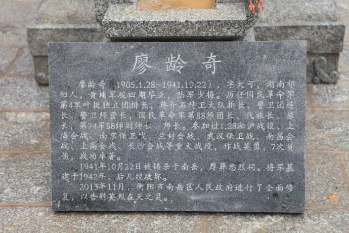 张灵甫在台湾忠烈祠图片