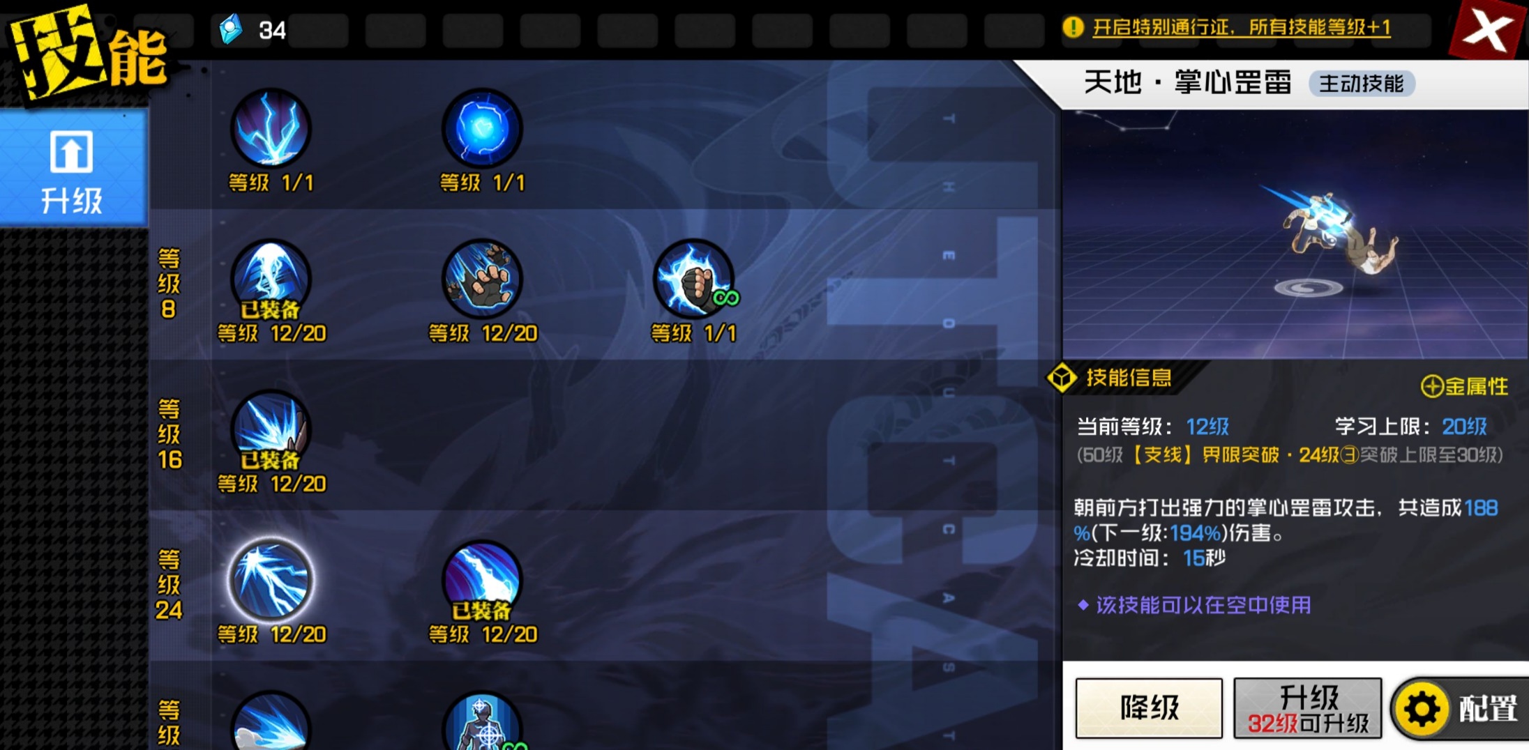 一人之下手游近战格斗之王雷法天师府雷法专精技能评测