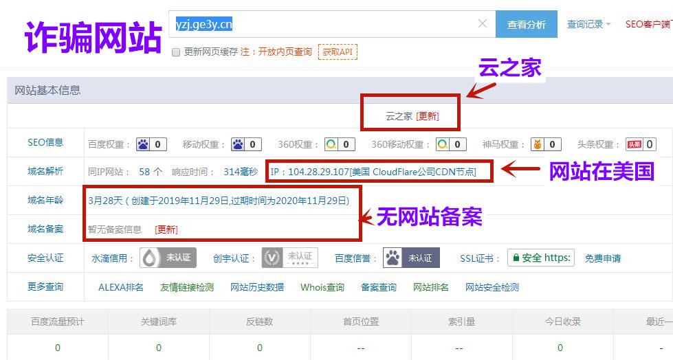 原创曝光云数贸张健发疫情慈善补贴是诈骗不要相信