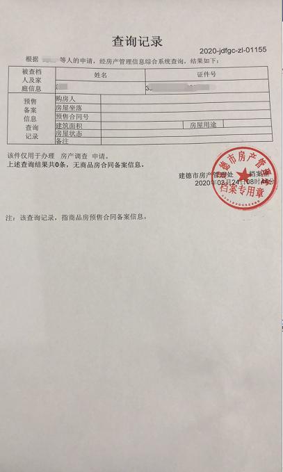 无房证明不会开点击获取万能攻略