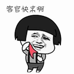 房东gif,广东房东,广东房东收租_大山谷图库