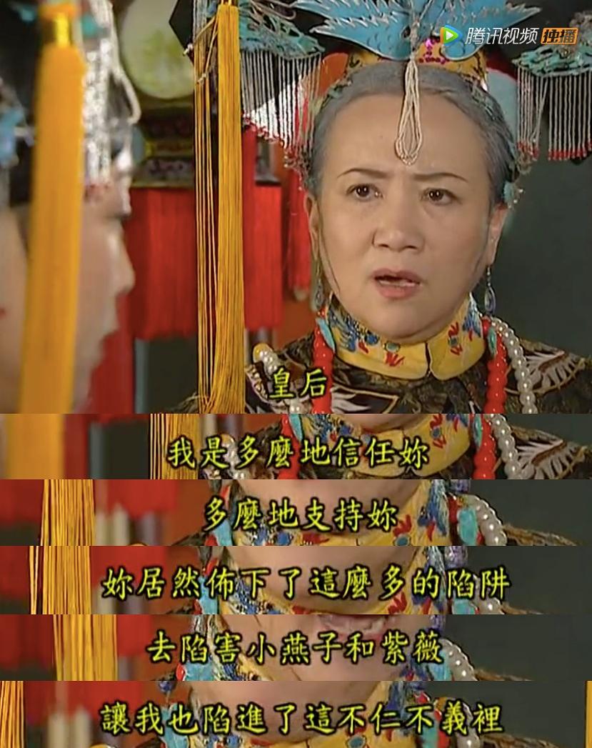 原创重温还珠格格总算明白紫薇为什么会原谅皇后和容嬷嬷了