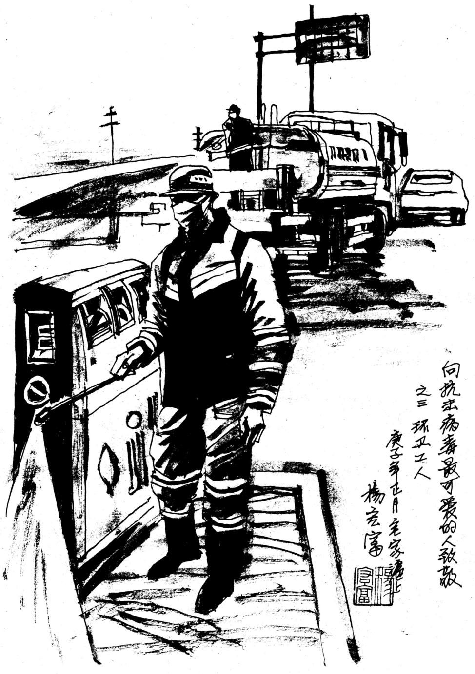 抗疫连环画向抗击病毒最可爱的人致敬