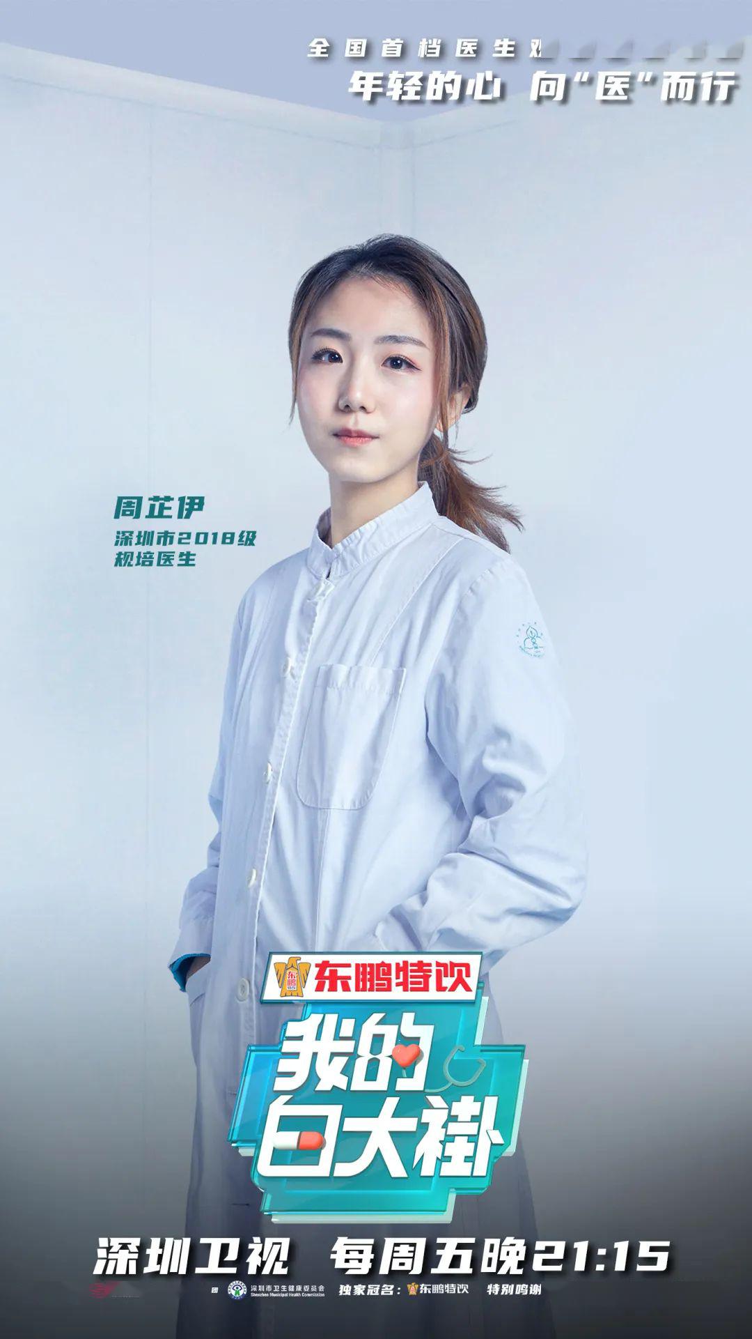 诞生于新冠风暴中,这部深圳版《格蕾医生》目测要火!_白大褂