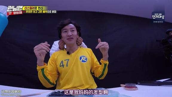 runningman造型師給李光洙做髮型光洙這是我媽媽的髮型