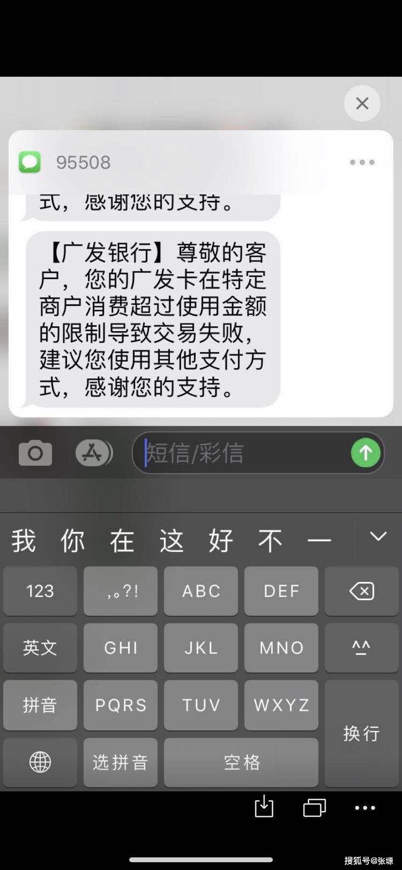 95508是什么银行图片