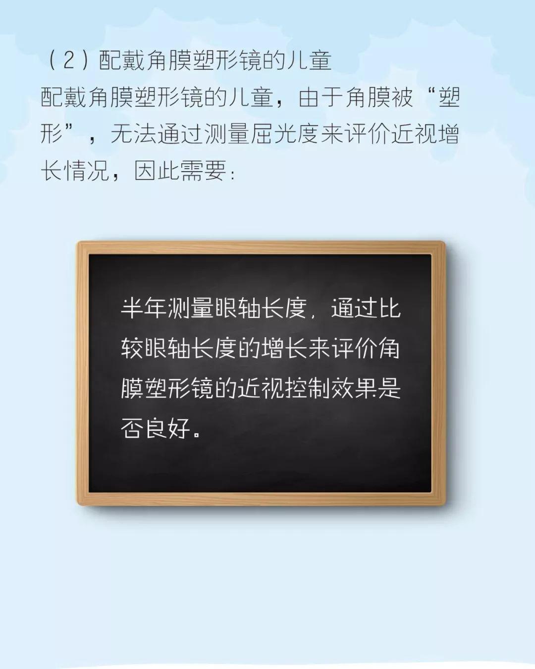 驗光配鏡時為什麼需要測量眼軸長度