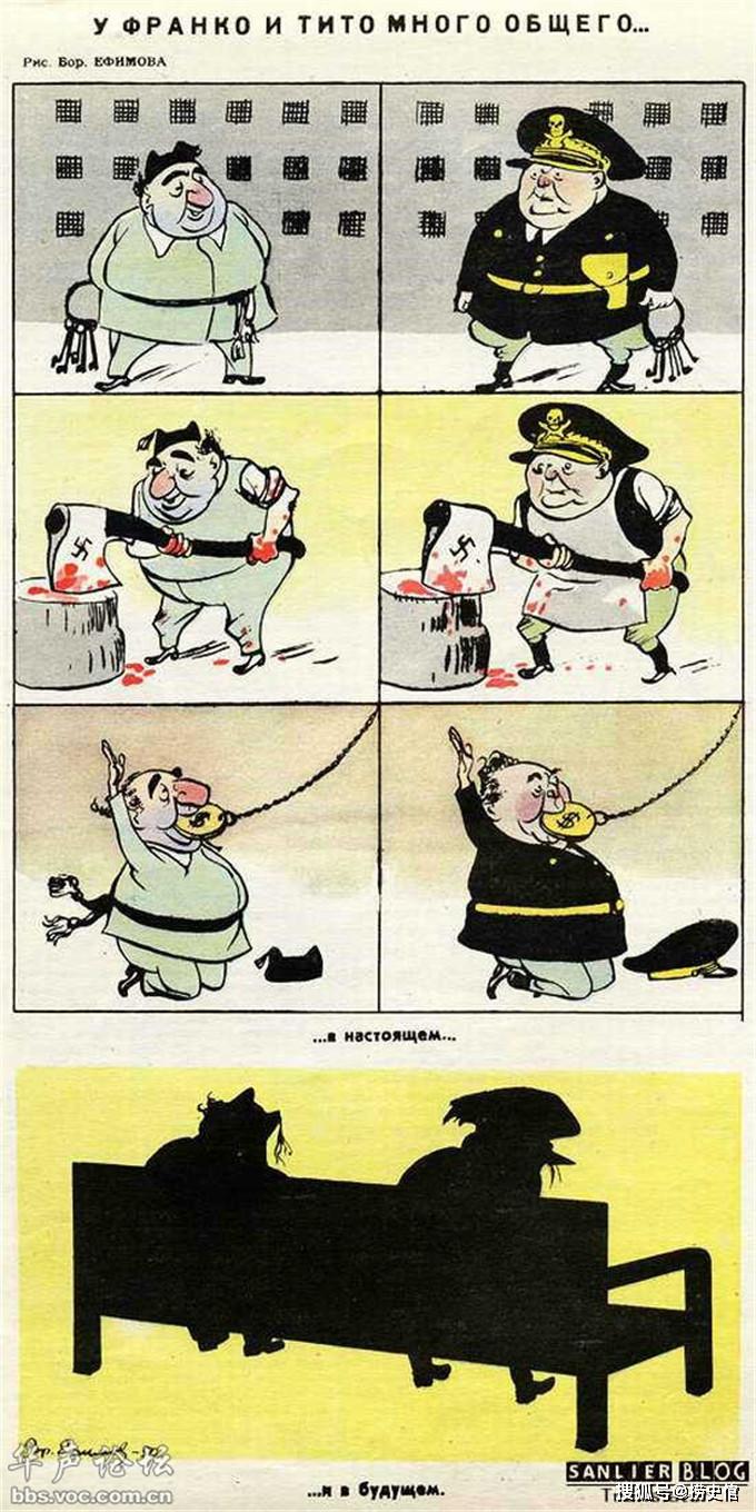 苏联当年对南斯拉夫铁托有多恨?看这组讽刺画就知道了