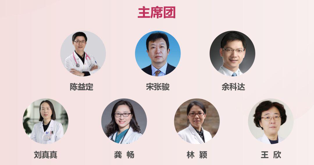 浙江大学医学院附属第二医院陈益定,陕西省人民医院宋张骏,复旦大学