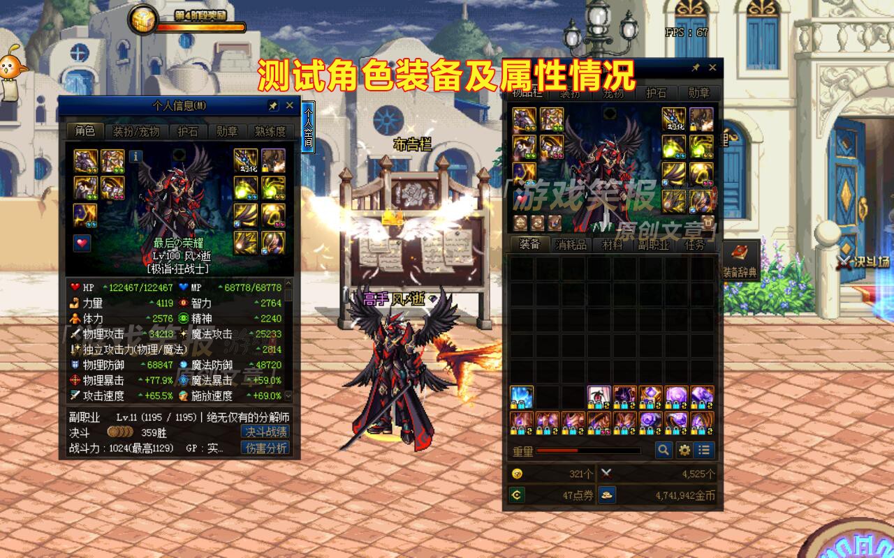 dnf打不过普雷武器的100级史诗太刀前瞻守卫者伤害实测67