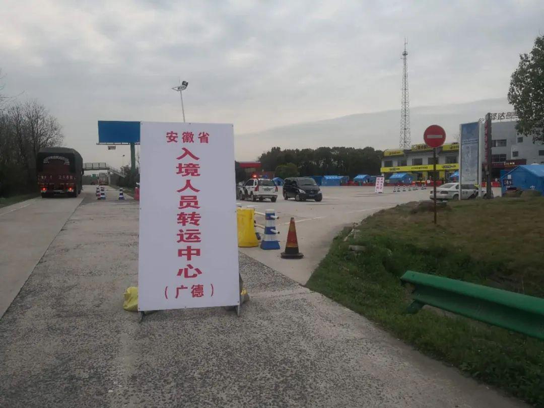 g50沪渝高速上行线广德服务区(北区)暂时封闭