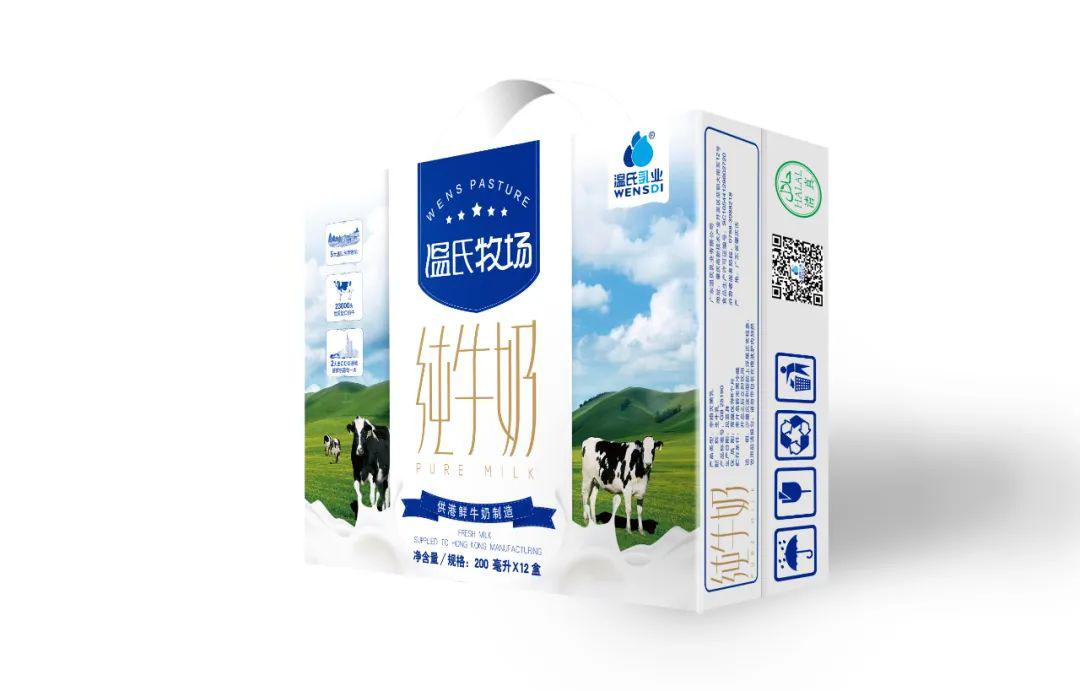 最后3天温氏牛奶免费送85元三箱市区送货