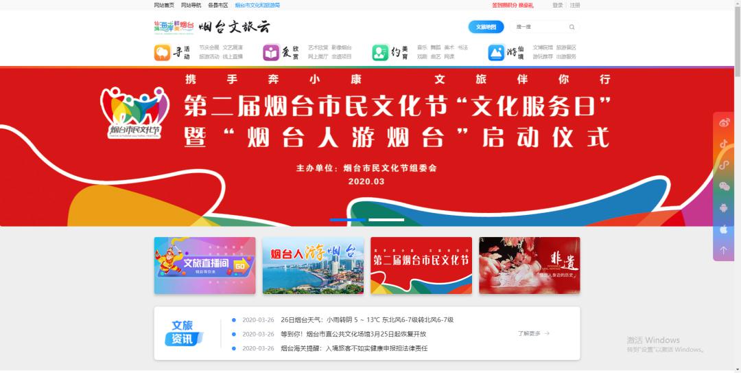 烟台智能网站建设报价 来自搜狐网