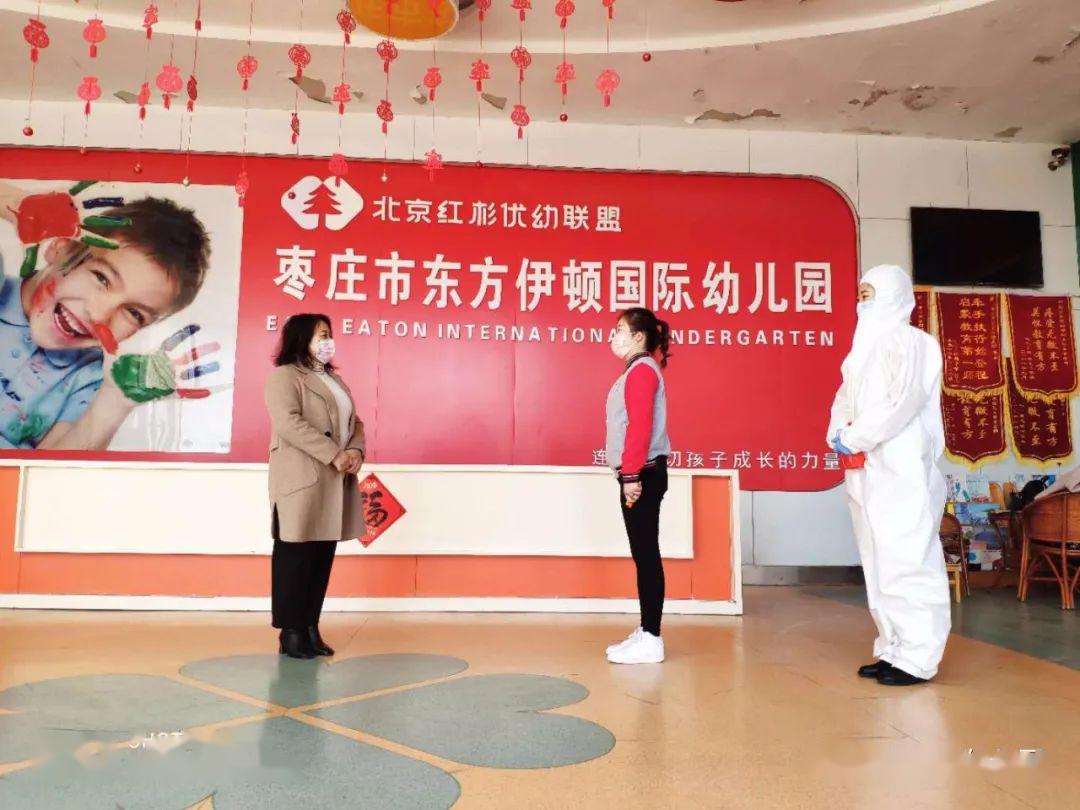 防疫助力共待春来东方伊顿幼儿园疫情防控演练