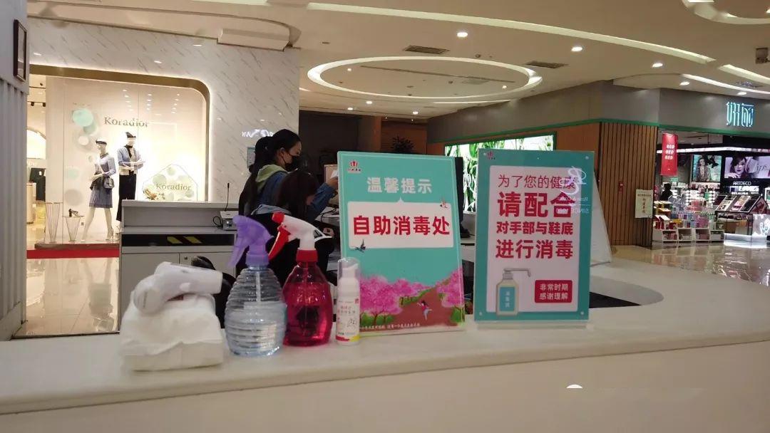 887非常春天云打卡——和谐广场_消毒