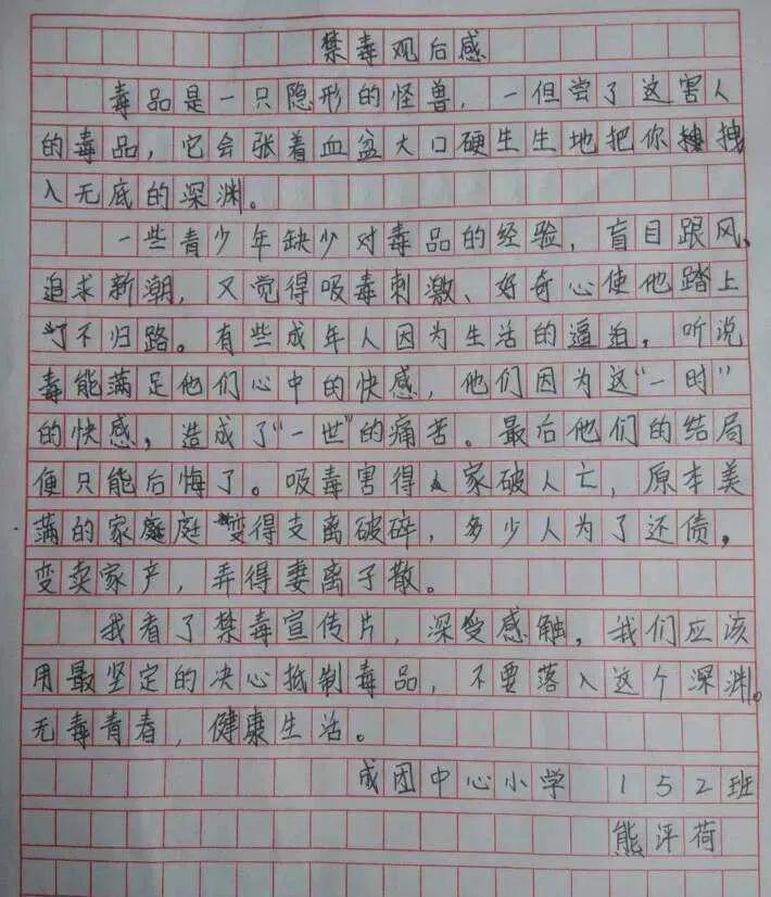 【禁毒創示範,柳州在行動】與鍾南山院士一起 拒絕毒品,從我做起