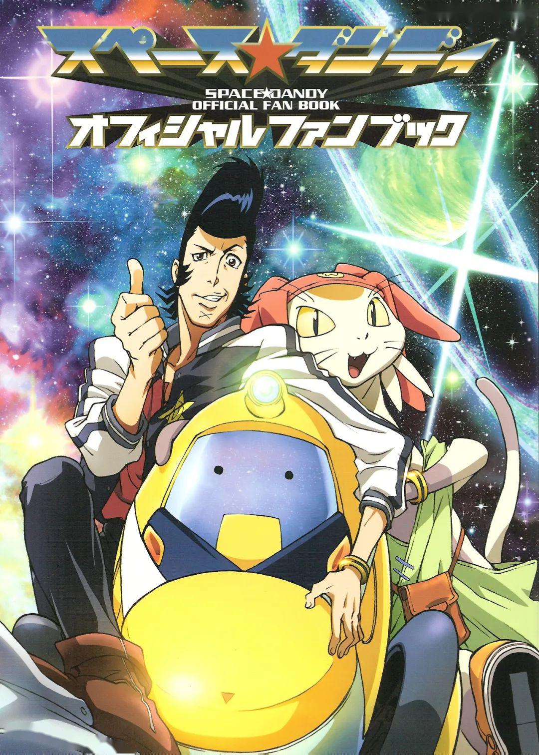 日本动画人的天才嘉年华