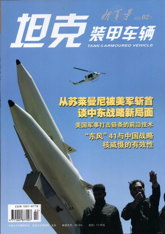 坦克装甲车辆杂志订阅【2020年坦克装甲车辆杂志订阅优惠】_军事
