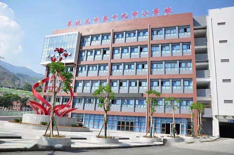 攀枝花市向阳实验学校：九年一贯制育人路上的阳光答卷