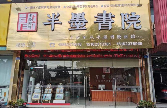 4月7日开学在即半墨书院笔画训练公益抖音直播课3月30日开播啦