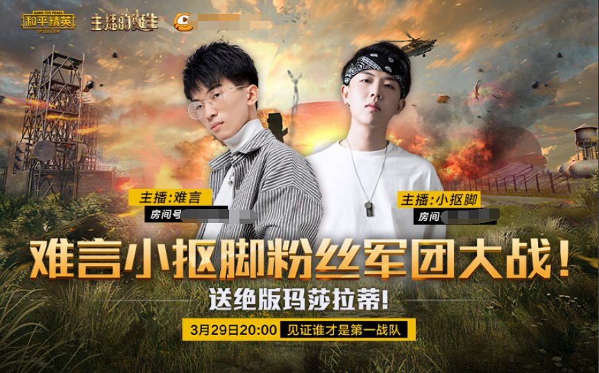 不只是各大主播和职业选手,几乎是虎牙和平精英领域,全站的主播都以