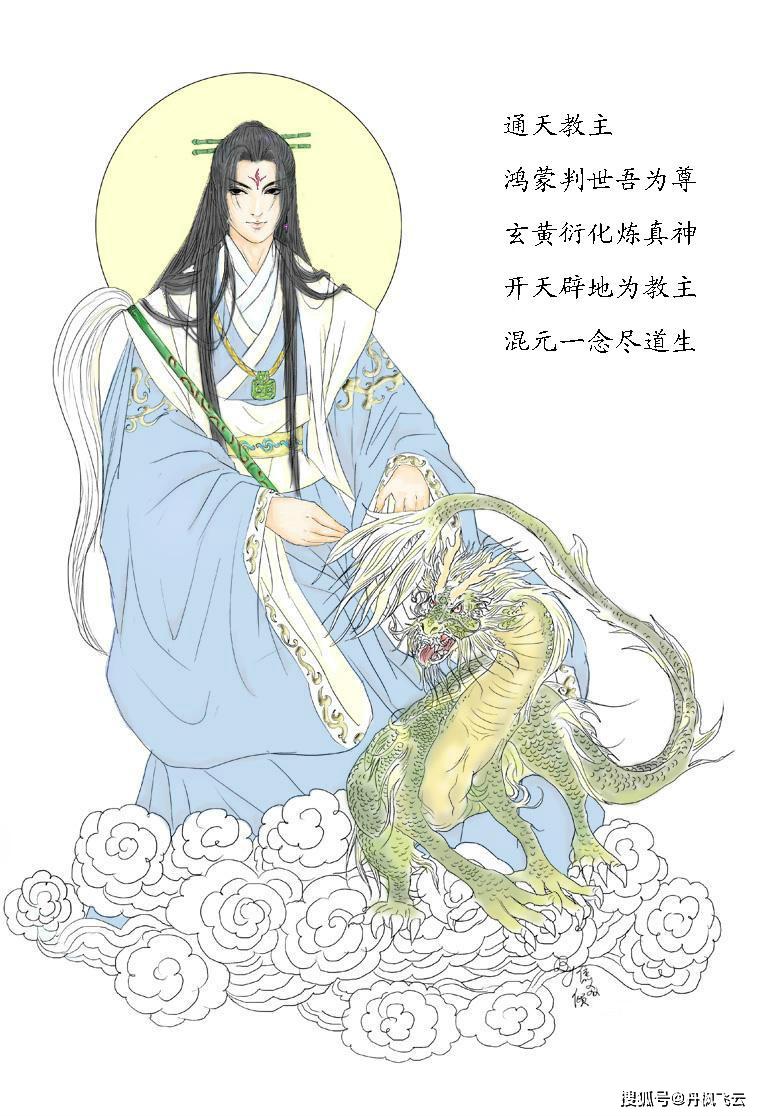 截教教主一通天教主