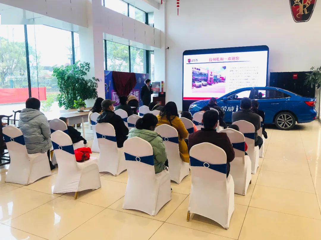 台州乾和荣威爱车讲堂圆满结束!_搜狐汽车_搜狐网