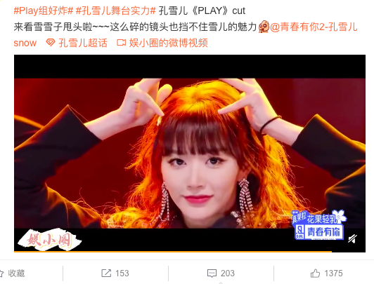 青你2不只有淡黄的长裙play舞台超飒个个都是实力女王