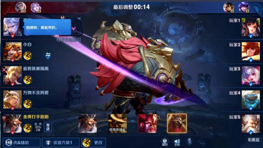 跑跑化身金牌打手辅助打成刺客模样又一账号登顶百星王者段位