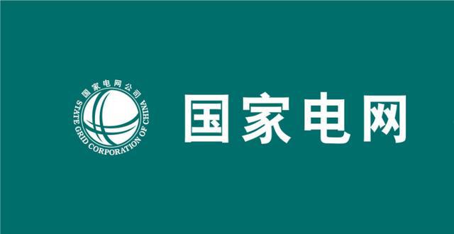 供電局高壓新裝業務流程所需資料時限