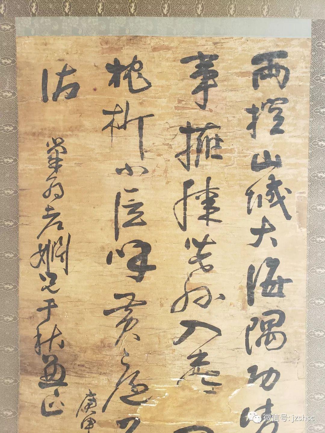 每日一画法若真书法立轴细节图