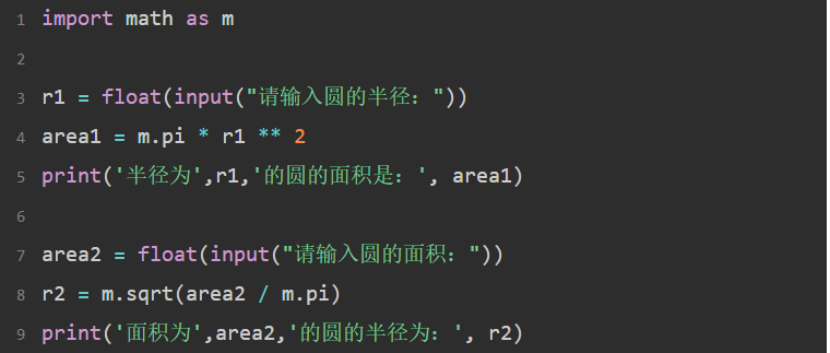 小白学python模块的调用