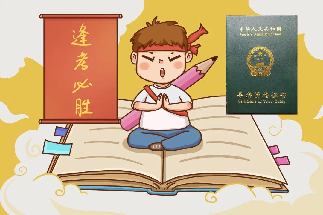 2019年导游资格证考试成绩为何迟迟不出还需等多久