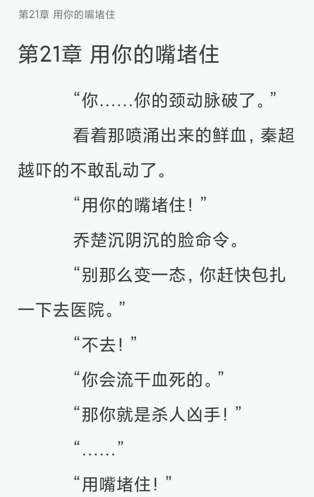 不许出现的声音充斥房间哈哈哈给沙雕小说中的虎狼之词跪了