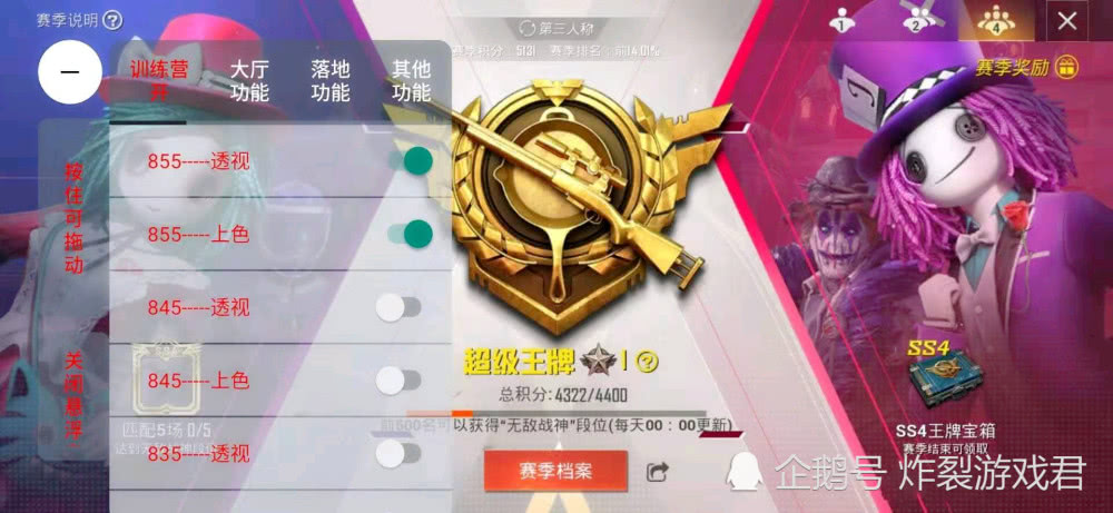 提及《和平精英》游戏里的"神仙"玩家们,相信诸位小伙伴们即便是没有