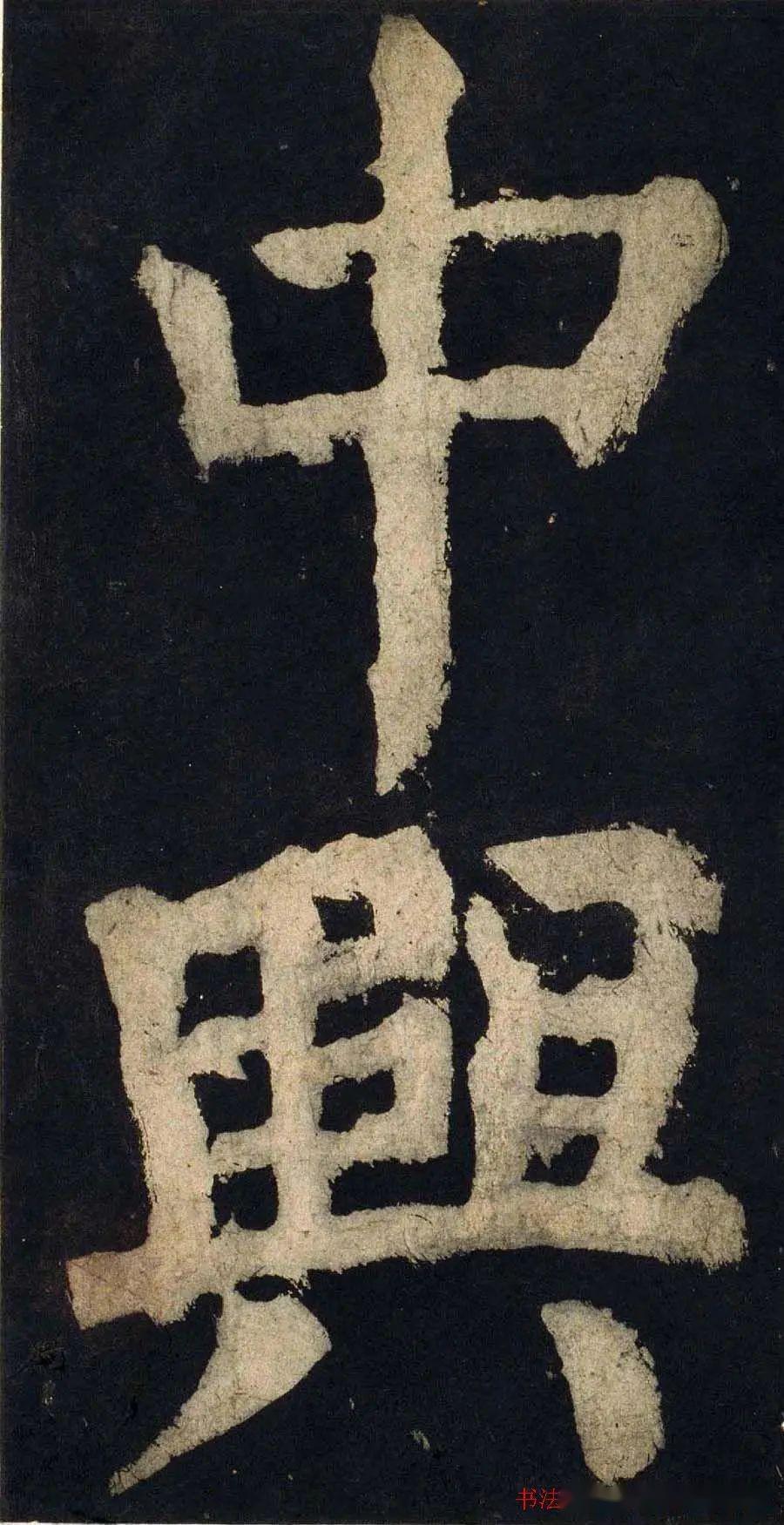 祁阳浯溪镇园之宝永州市碑刻王牌摩崖三绝
