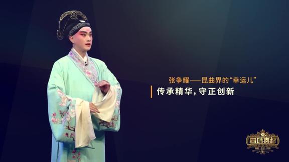 谭飞对话张争耀如何将性格跟你个人风格结合